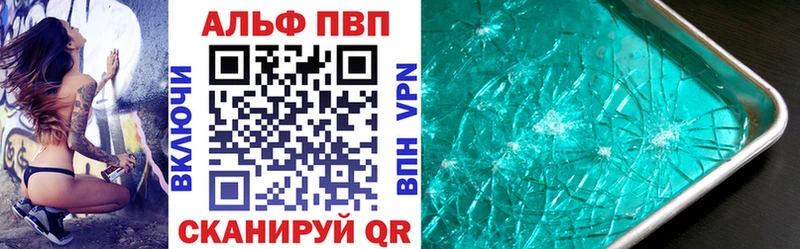 Альфа ПВП мука  Пучеж 