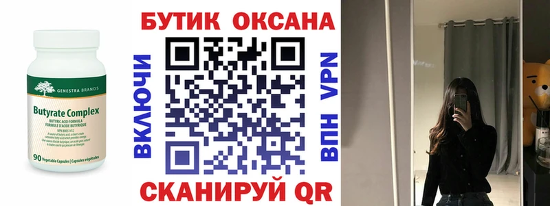 площадка официальный сайт Пучеж Бутират жидкий экстази