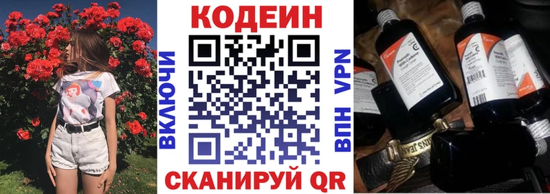 Кодеиновый сироп Lean напиток Lean (лин)  Пучеж 