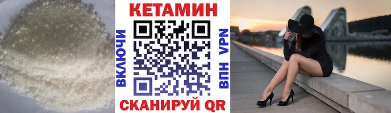закладки  Пучеж  Кетамин VHQ 