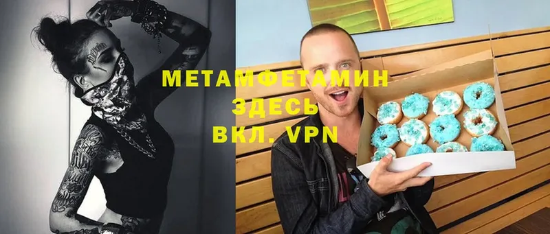 МЕТАМФЕТАМИН винт  omg   Пучеж 